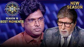 New Season | KBC S16 | Contestant Special | कितने सवालों में इस player को हुआ जवाब देने में problem?