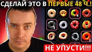 ️ DONAT от DOGS, PAWS, BLUM! 🟢 СРОЧНО 🟢 УСПЕЙ СДЕЛАТЬ ЭТО В ПЕРВЫЕ ДНИ СТАРТА! 99% ЭТО ПРОПУСТИТ!!!