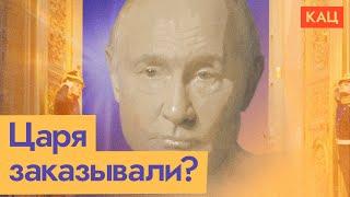 «Россия. Кремль. Путин. 25 лет» | Что можно говорить о президенте полтора часа (Eng sub) @Max_Katz