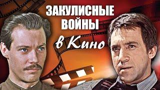 Закулисные войны в кино @centralnoetelevidenie