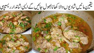 گھروالےانعام ضرور دیں گےجب اتناشاندارمصالحہ چکن بناکرکھلائیں گے Special Masala Chicken New Style