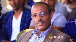 Tigrai Media House Live Stream