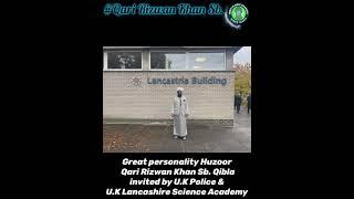 #QARI RIZWAN KHAN SB. AT U.K WITH U.K POLICE| ALHAMDULILLAH|
