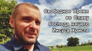  Чем занимается в свободное время Проводник к Высшему Я #AlexBendecido ️