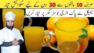 Ramzan Special Orange Saquash Recipe | Orange Sharbat Banane ka tarika juice recipe dadatariqrecipes