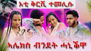 ሊሊ ናይቲ ድያስፖራ ቅርሺ መሊሳቶኣሌክስ ብንደት ሓኒቕዋ