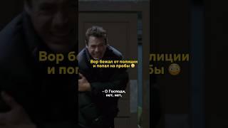 Вор бежал от полиции и попал на пробы  #кино #криминал #драма #тонистарк #robertdowneyjr #полиция