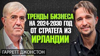 Глобальные перемены в бизнесе 2024-2030 гг. Что будет с маркетплейсами? Перспективы развития бизнеса