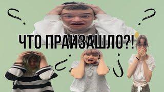 ЧТО ПРОИЗОШЛО?! История о клеветолагах из Funny Friends