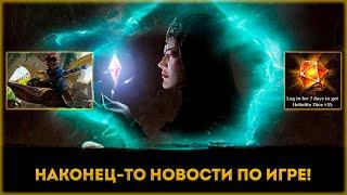 Наконец-то Новости По Игре! | Dragonheir: Silent Gods | Элви