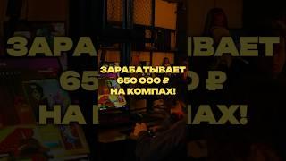 Сколько можно заработать с компьютерного клуба | Игорь Соболев