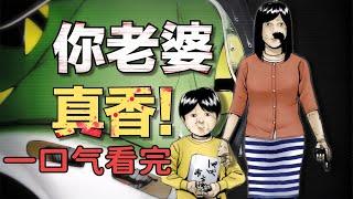 愉悅犯罪、獵奇殺人！你那麼愛你兒子，怎麼沒嘗出他的味道？一口氣看完驚悚懸疑漫畫《惡魔蛙男》全集！#漫畫解說 #漫畫解說 #漫畫 #動漫解說 #宅基 #動畫