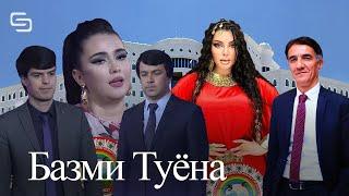 Базми Туёна бо ситорахои дурахшони точик дар як базмгох