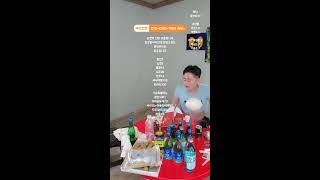 실시간 라이브 전주 균엔터 한옥마을 꽃보다하균 바질기순