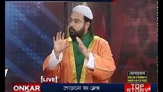 Huzur Syed Sha Atef Ali Al Quaderi || Islamer Barta || 12th Aug 2018 Part 52