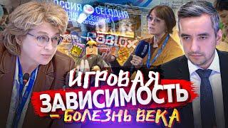 МИА РОССИЯ СЕГОДНЯ. В ИГРОВОЙ ЗАВИСИМОСТИ ДЕТЕЙ ЧИНОВНИКИ ОБВИНЯЮТ РОДИТЕЛЕЙ. ФБИ-2024