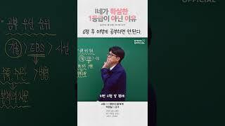 6평 후 이렇게 공부하면 안.된.다.
