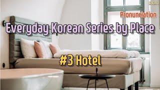 #2 Hotel - Everyday Korean Series by Place (Pronunciation)