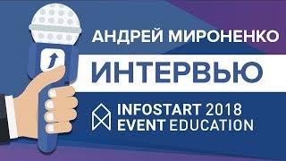 Интервью с Андреем Мироненко, директором по развитию Внедренческого Центра "Раздолье"