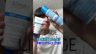 #제품제공 저는 요즘 이것들로 여름철 피부 수분, 피부 장벽 케어합니다 #skincare #피부관리