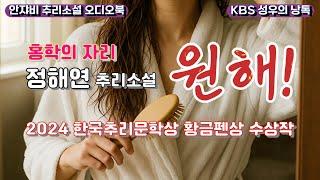 아무리 달아나도 어디선가 나타나는 그놈..