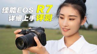 牙膏挤爆？佳能EOS R7全面上手测评 | Canon EOS R7 Full Review （Include Portrait & Wildlife）