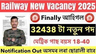 Good NewsRailway New Vacancy 2025// Finally Notification Out 32438 Post 10th Job Apply Online