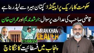 Imran Khan~From Hero to Leader || Imran Riaz Khan VLOG