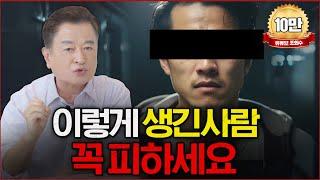 귀신들어온 사람 4가지 특징주변에 이런사람 꼭있습니다찾아보고 피하셔야 일신이 편안해집니다!풍수지리 전문가가 알려주는 특급비밀  효풍수지리회