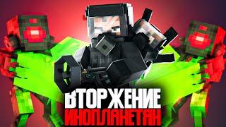 ВОЗМЕЗДИЕ ПРИШЕЛЬЦЕВ - Minecraft сериал