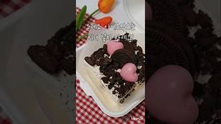 오레오 아이스박스 만들기 #오레오케이크 #오레오아이스박스 #아이스박스 #케이크만들기