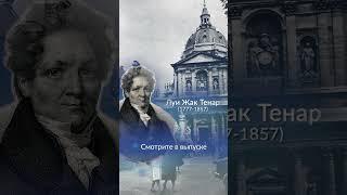 Кто первым изобрел перекись водорода?