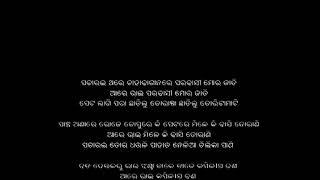 Manmohan Mishra Song (KETEDURE TORA ODISHA MATI RE )