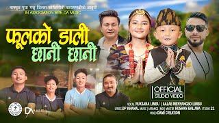 Phulako Dali Chhani Chhani | Aalab Menyangbo Limbu_Ruksana Limbu"New Nepali Song 2024'Roshan Baluwa