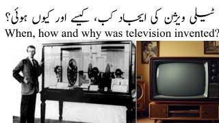 history of television in urdu/hindi