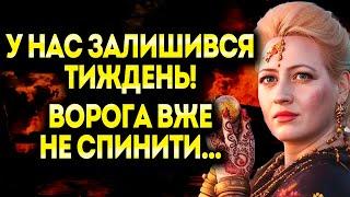 МЕНІ ВАЖКО ПРО ЦЕ ГОВОРИТИ! ПІСЛЯ ЦЬОГО УДАРУ ВСЕ ЗАКІНЧИТЬСЯ! - МАРІЯ ЛАНГ