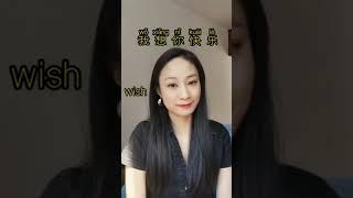 Chinese is easy!   multiple  use of verb “想” #mandarin #chinese #chineselanguage #chineselearning