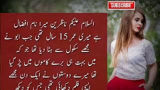 Romantic Novels in urdu 4 | Bold novels |  Romantic Novels | An Emotional  Heart Touching Story