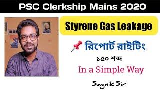 Styrene Gas Leakage - PSC Clerkship English Report Writing - Sagnik Sir