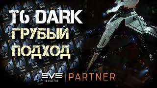 EVE Online. Грубо взять т6 дарк. Без разогрева.