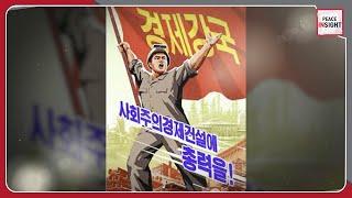 [Peace Insight] The Situation of North Korea’s Economy Examined with Professor Jo Dong-ho