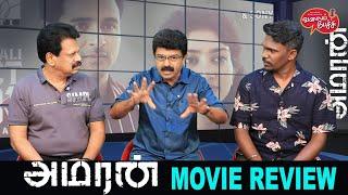 Valai Pechu | Amaran Movie Review | Sivakarthikeyan | Sai Pallavi | Video 2664 | 31st Oct 2024