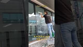 유리창청소창업교육 아직도 돈주고배우나요?~황금빗자루 청소무료교육 진행합니다