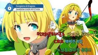 던전앤드래곤2,던드2 고팁 C모드 핵버전 한국인,중국인 초고수 4인 노상점 원코인
