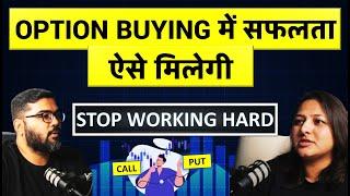 Option Buying में सफल होना हो तो ये VIDEO देख लो