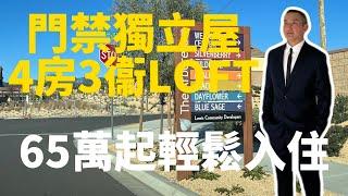 谷哥探房-加州Fontana環境優美，購物便利，陸空交通發達。投資自住就是這了。(#加州房產)#美國買房