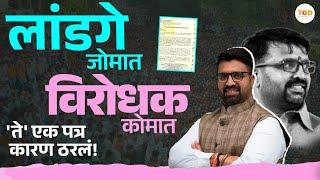 Mahesh Landage यांच्या विकासकामावर विरोधकांचं बोट? कार्यकर्त्यांच्या पुराव्याने सगळं समोर आलं! |