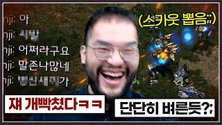 홍구때문에 100승 달성 실패해서 스트레스 쌓인 상대 ... 과연 이 지독한 만남의 결말은? ㅋㅋㅋㅋㅋ