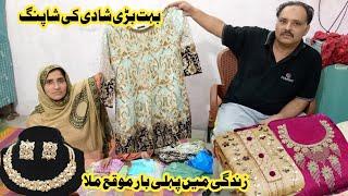 Shadi Ki Pehli Bahut Bari Shopping || Pakistan Village Life || Irma's family vlog