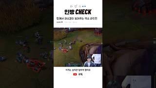 탑에서 라스칼이 보여주는 잭스 라인전